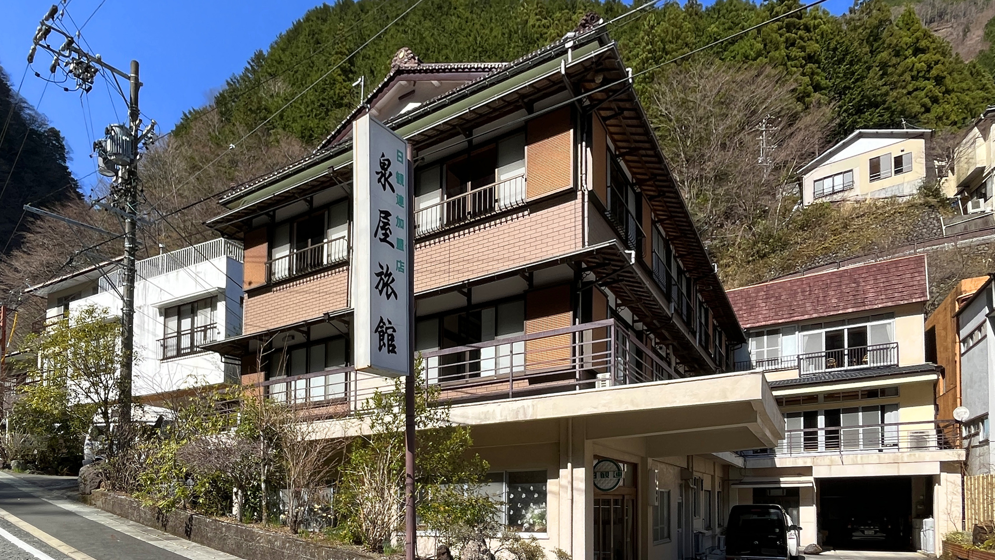 いにしえの宿　梅ヶ島温泉泉屋旅館 写真