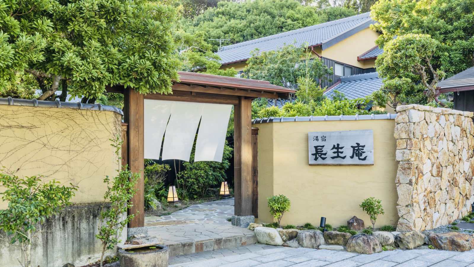 源泉かけ流し湯宿 長生庵