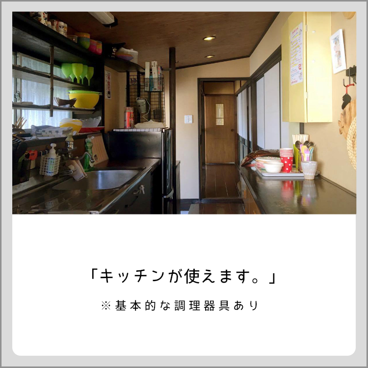 農家民宿「源」 写真