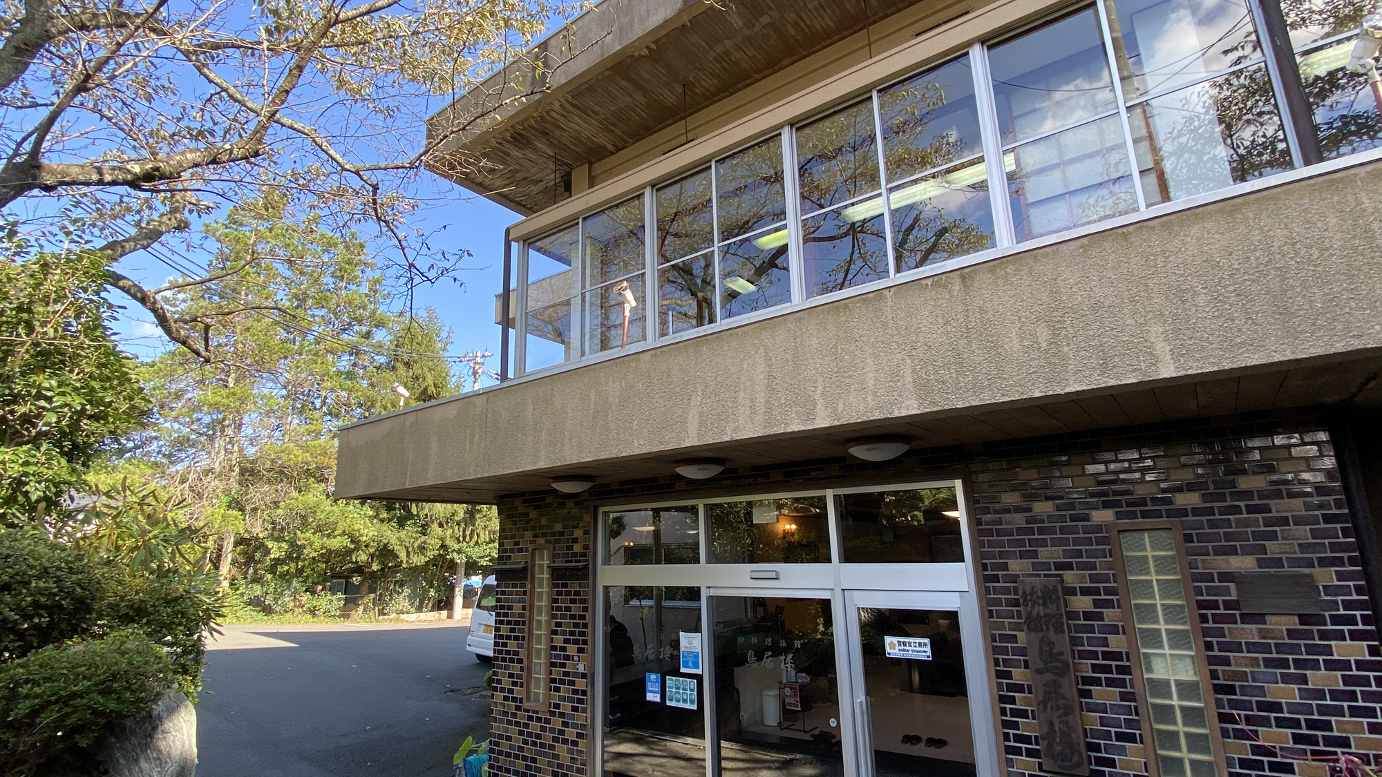 料理旅館 鳥居楼