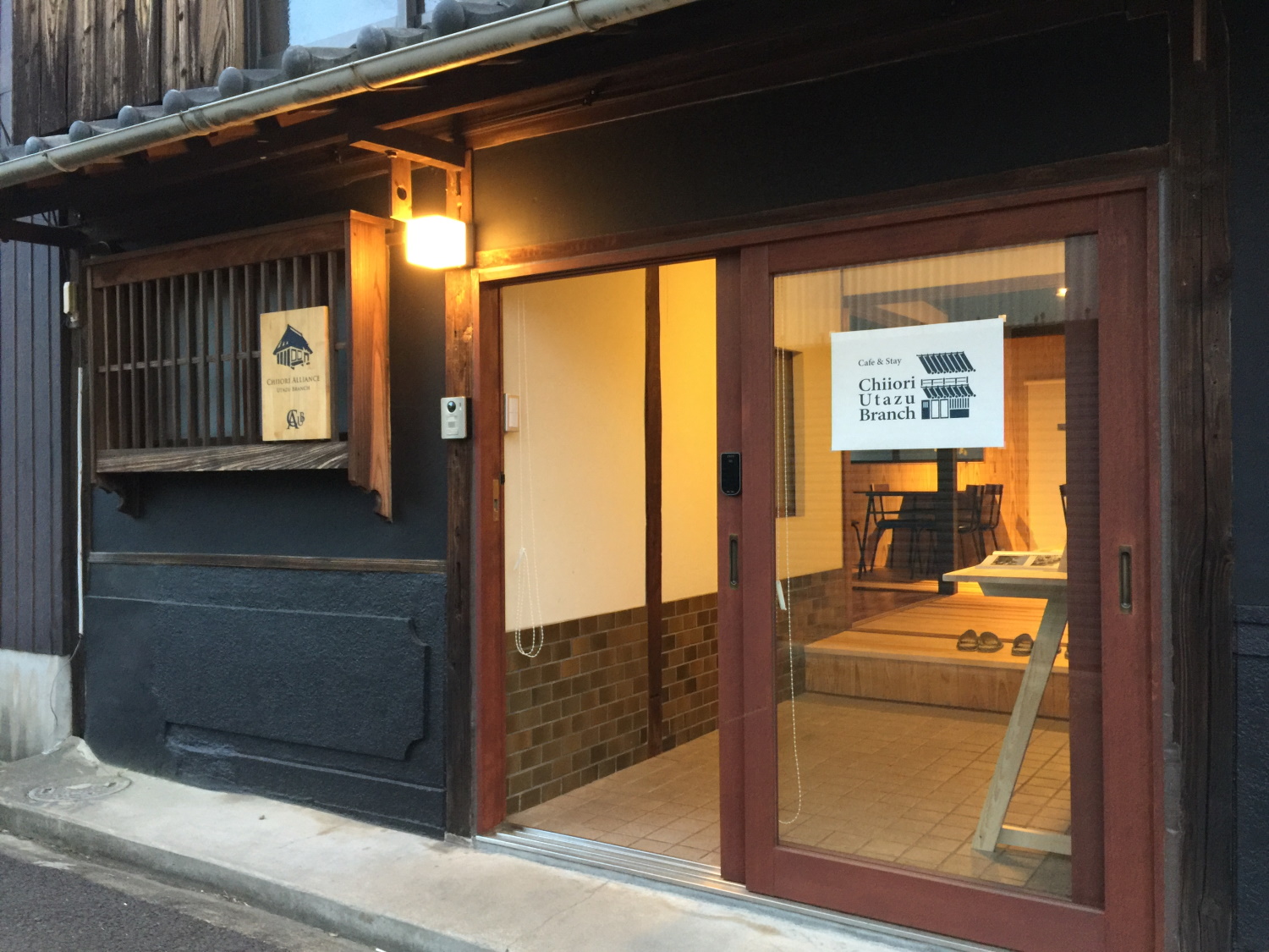 Chiiori Utazu Branch