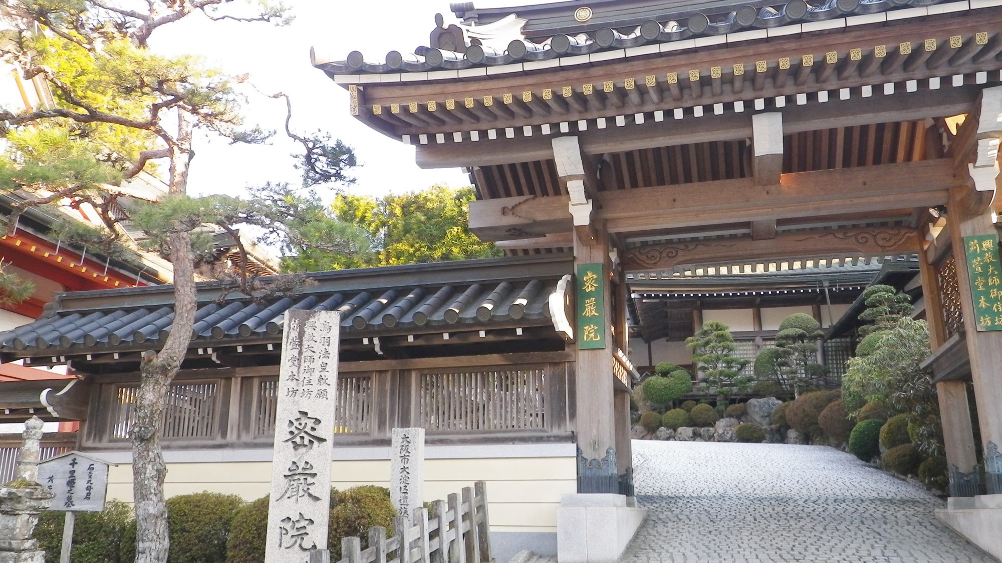 密厳院 写真