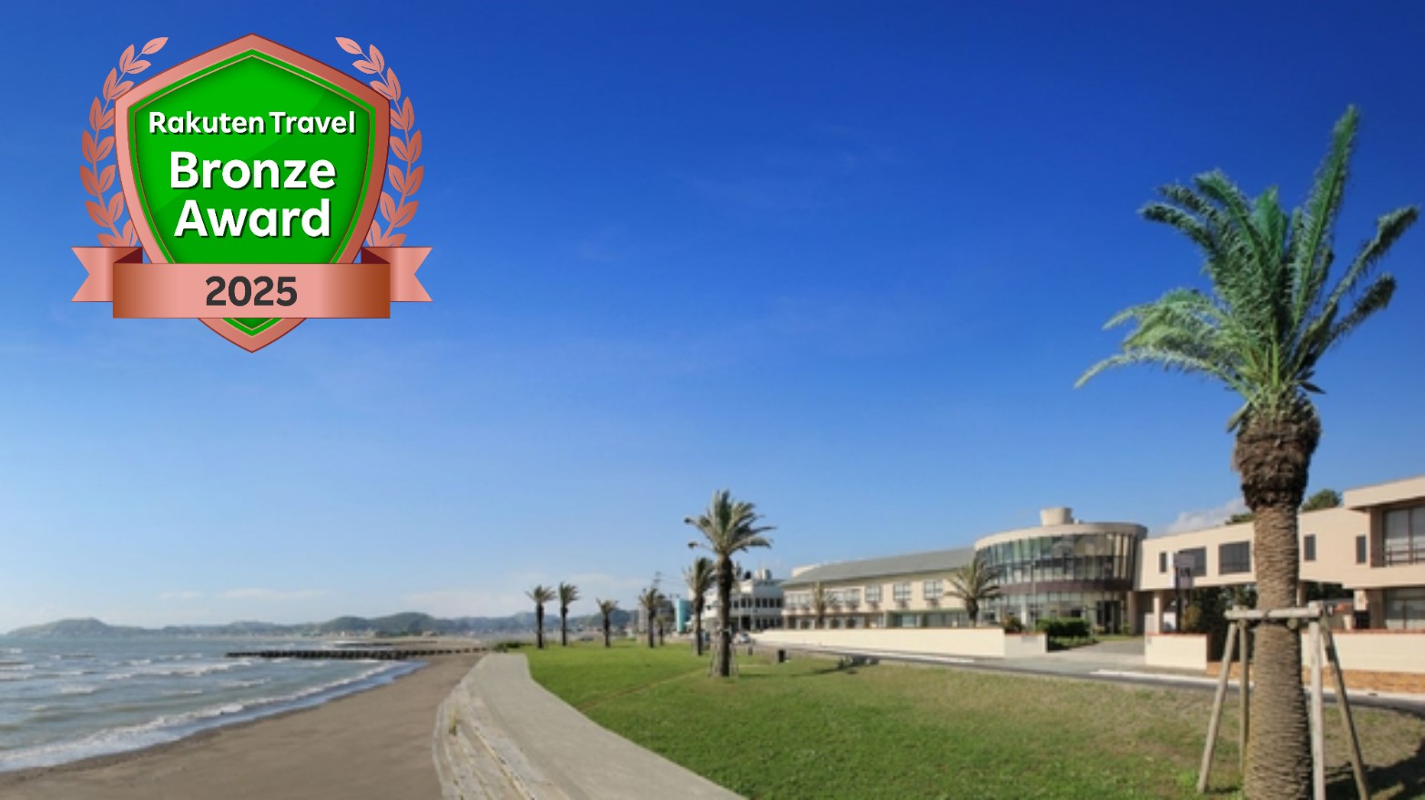 館山シーサイドホテル