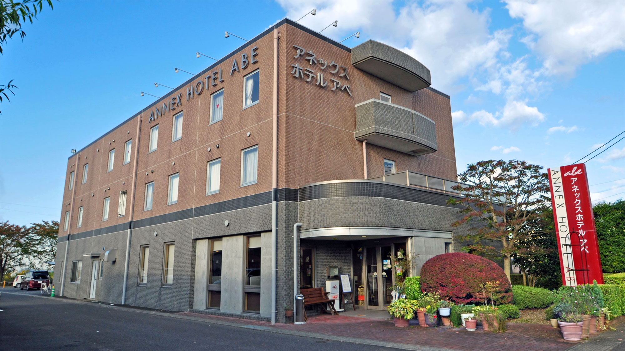 アネックスホテル　アベ 写真