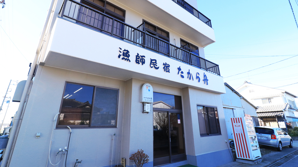 漁師民宿たから舟