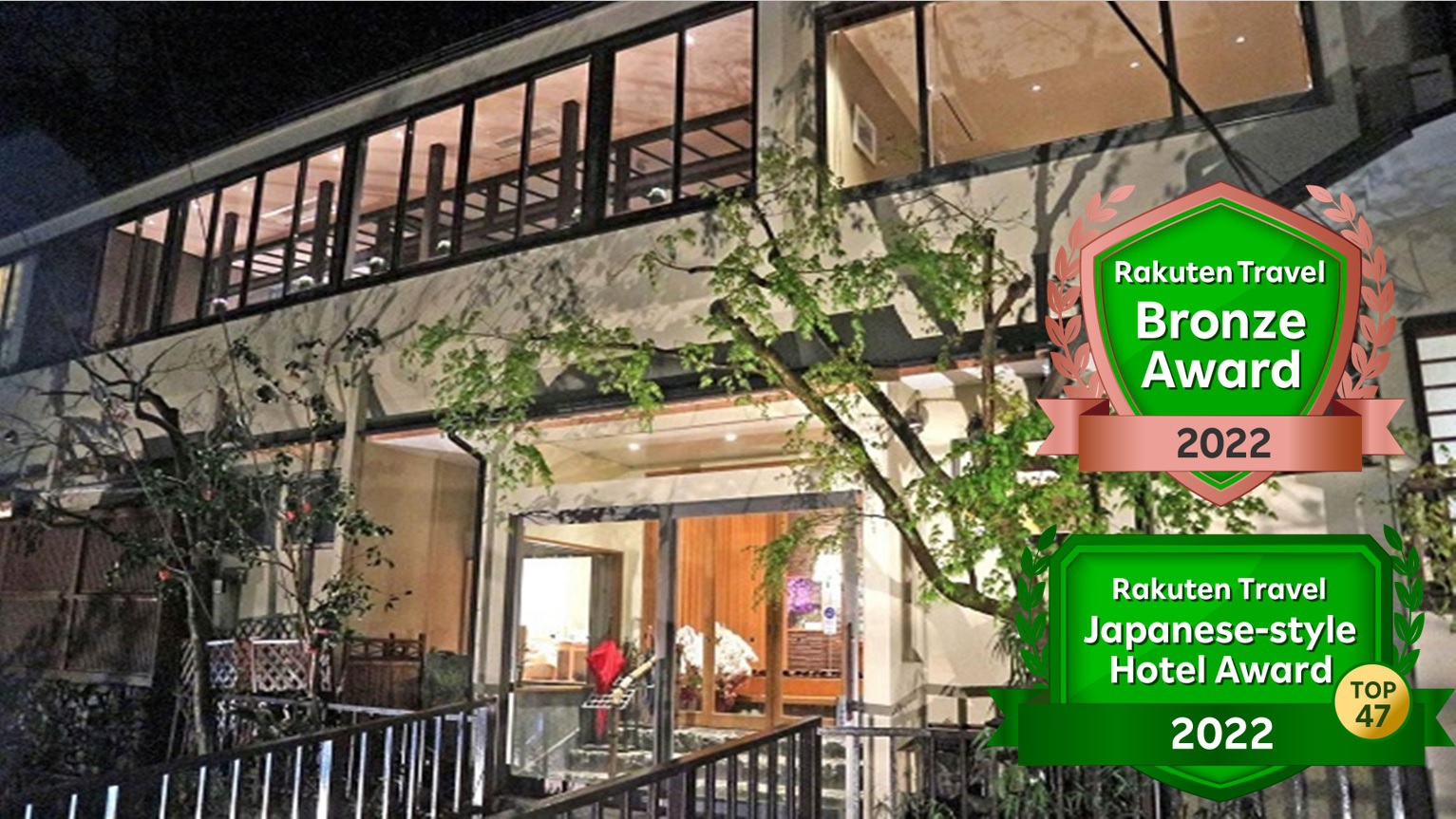 京都北白川天然ラジウム温泉 えいせん京