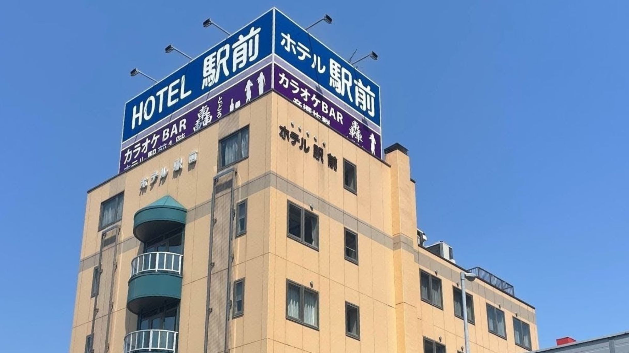 函館 ホテル駅前