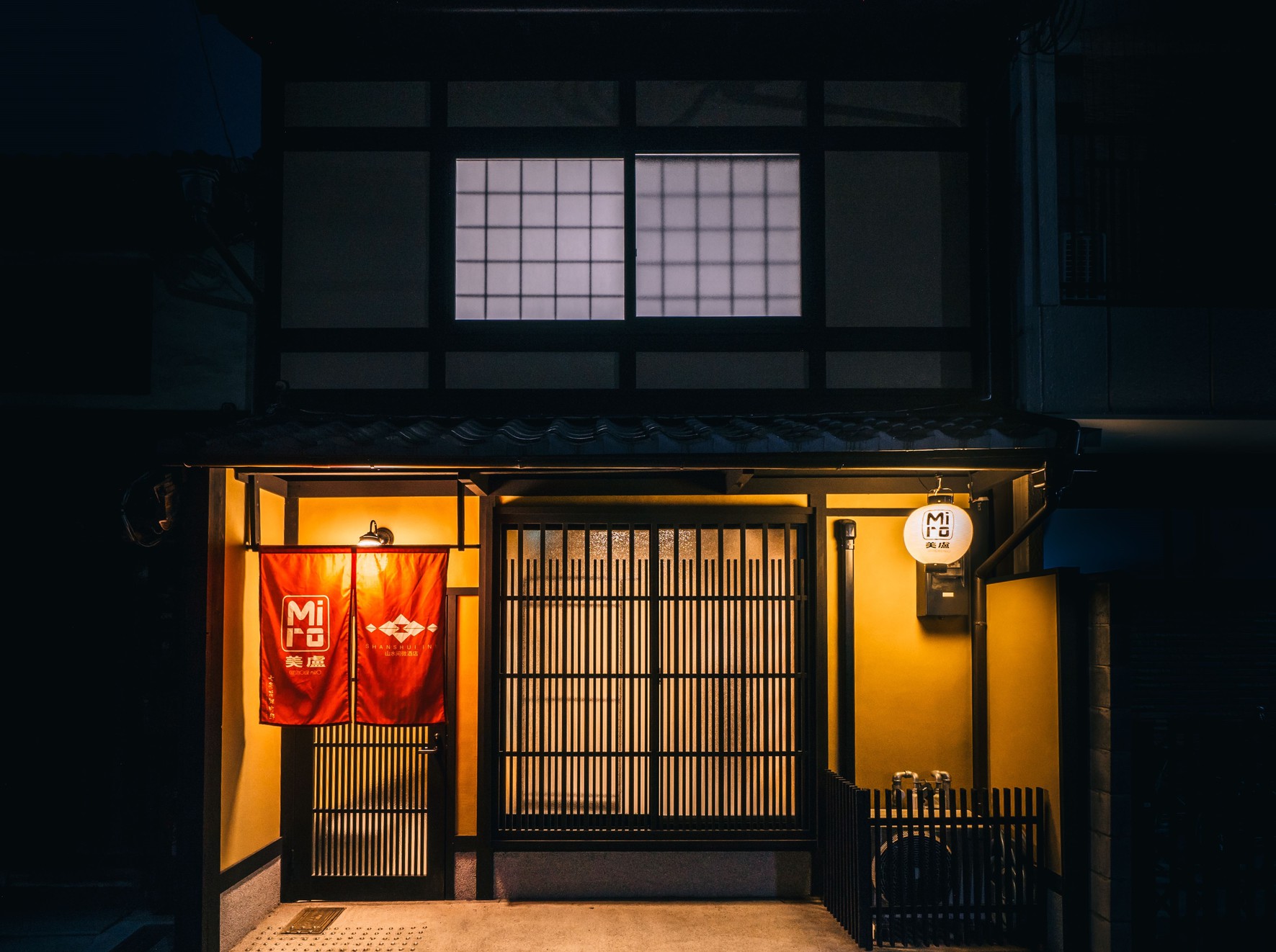 美盧 七条花畑町邸 写真