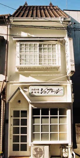 鉄板焼ハウス 写真