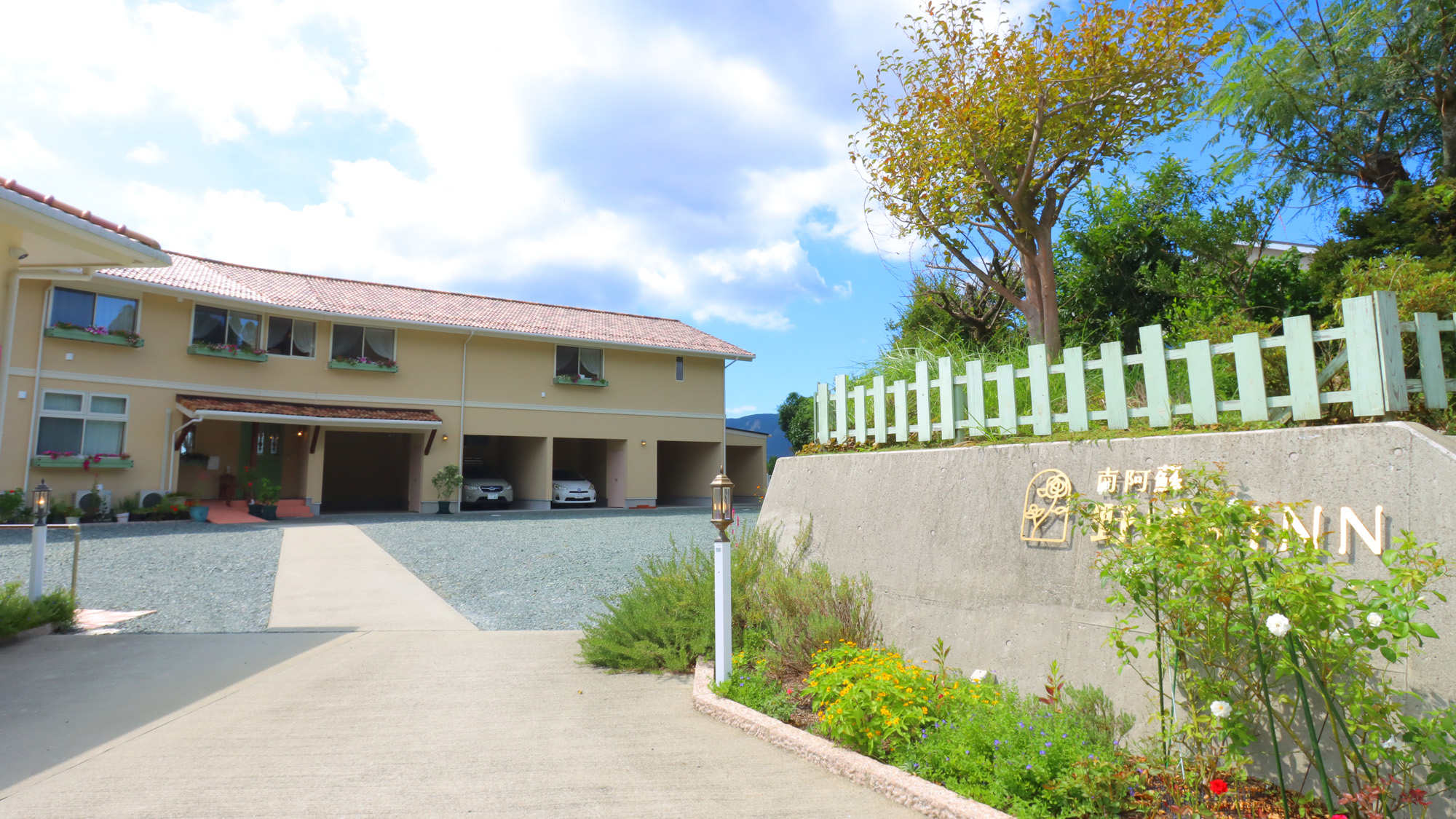 南阿蘇 野ばらINN