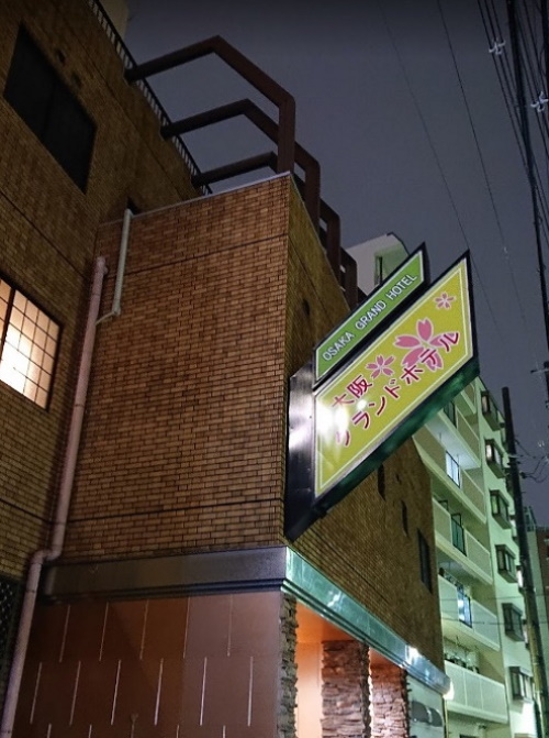 大阪グランドホテル