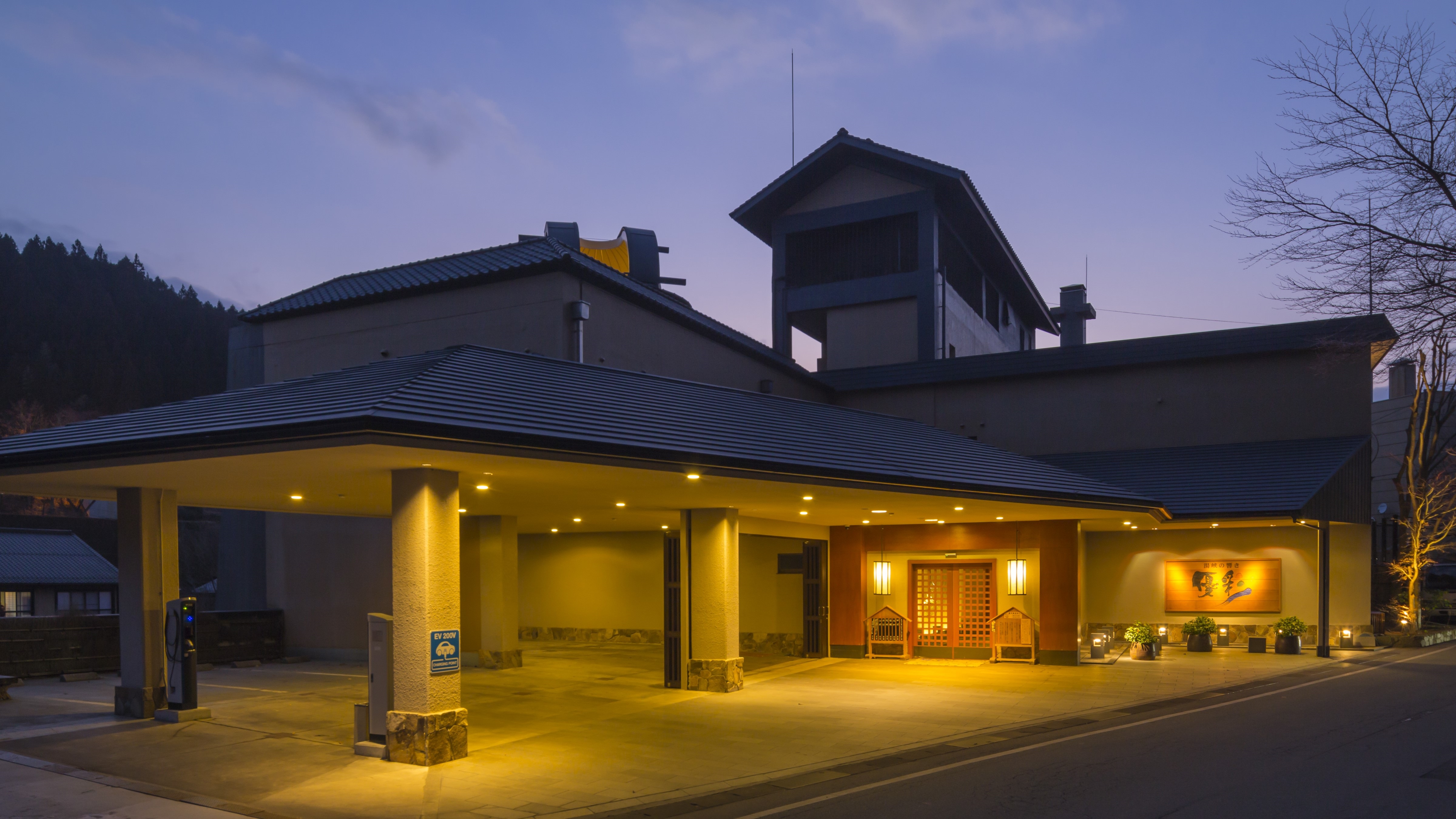 黒川温泉 湯峡の響き 優彩