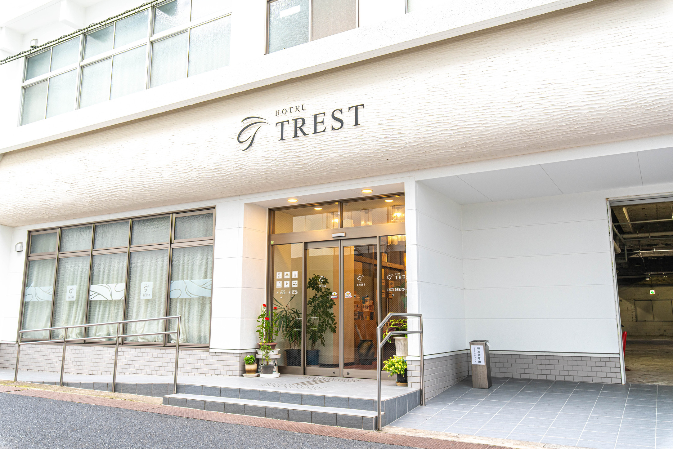 ホテルナショナル　本館・新館