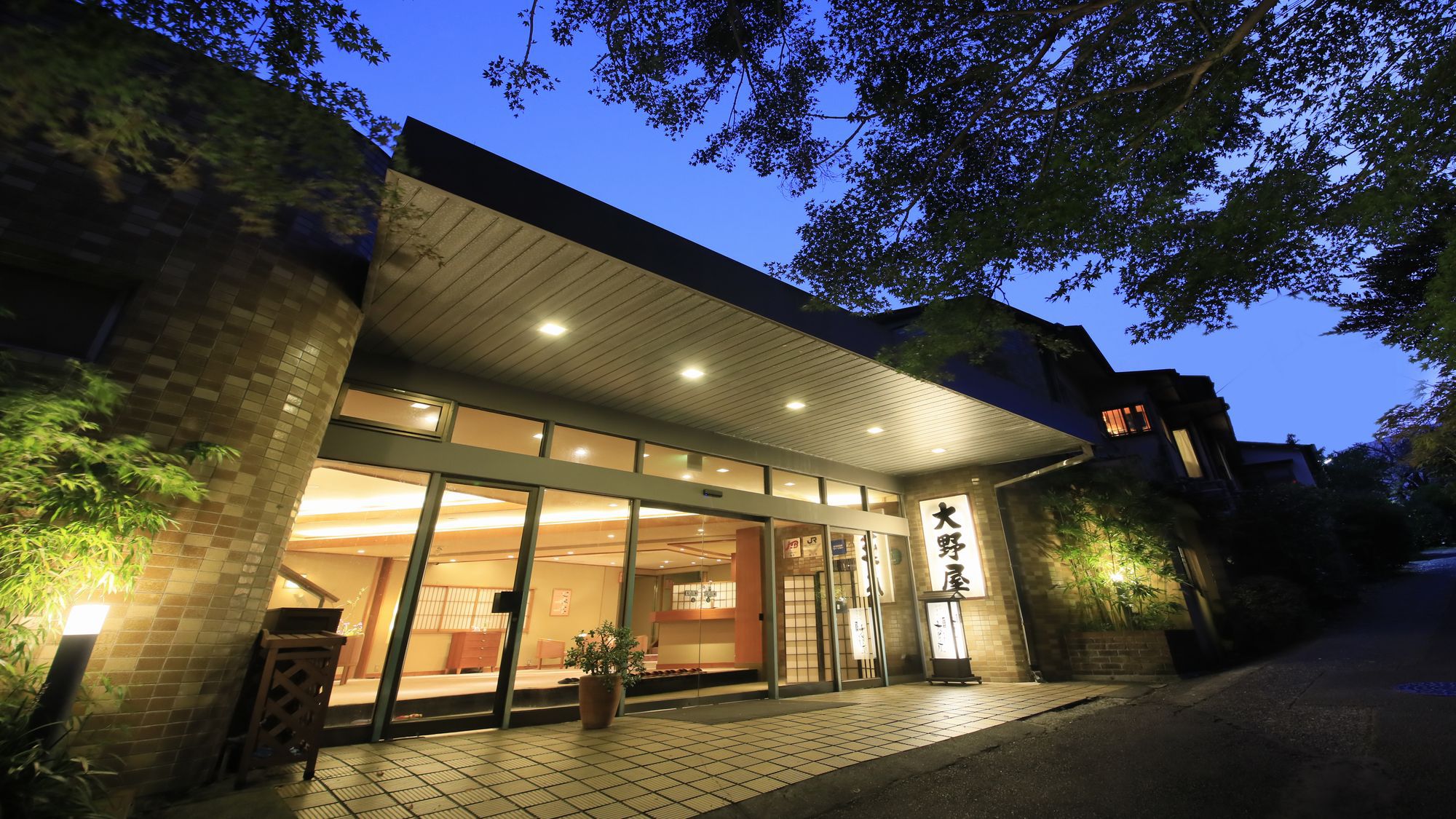 ゆがわら大野屋旅館 写真