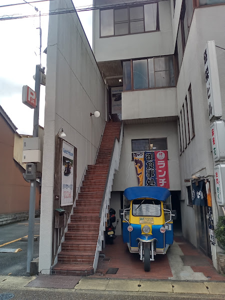 トラベラーズ道 麒麟舎