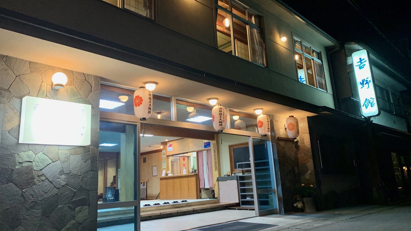 吉野館