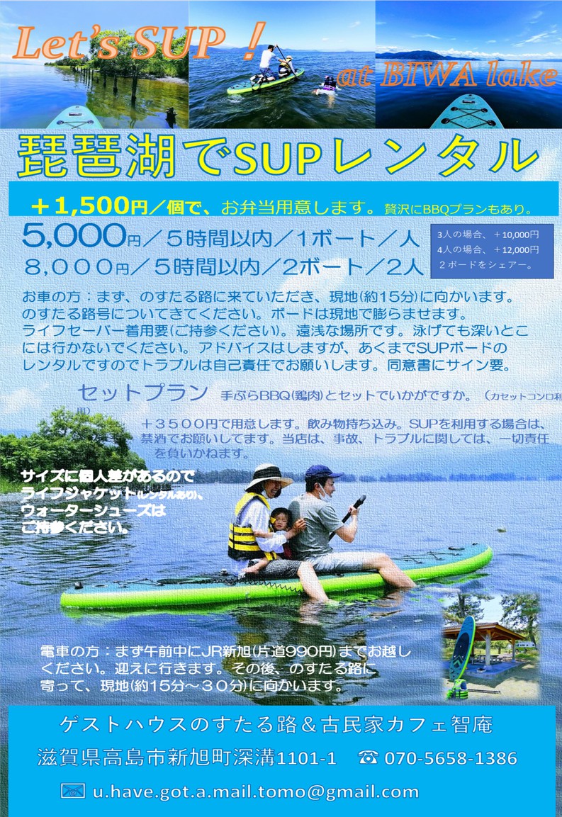 のすたる路 写真
