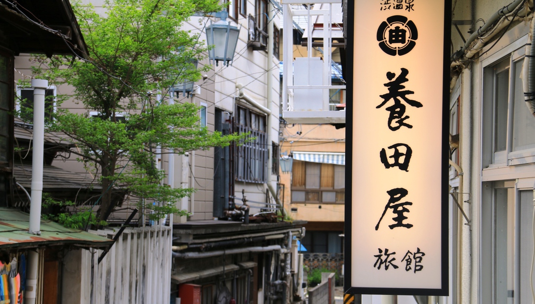 写真：楽天トラベル