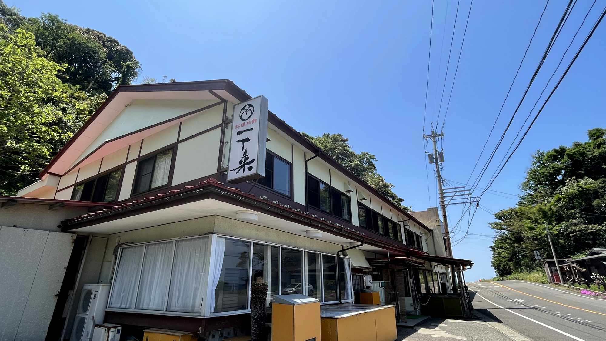 料理旅館 一丁来