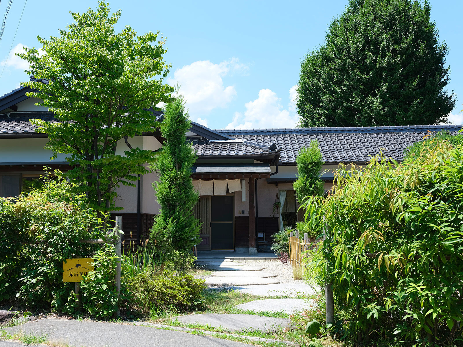 赤石商店