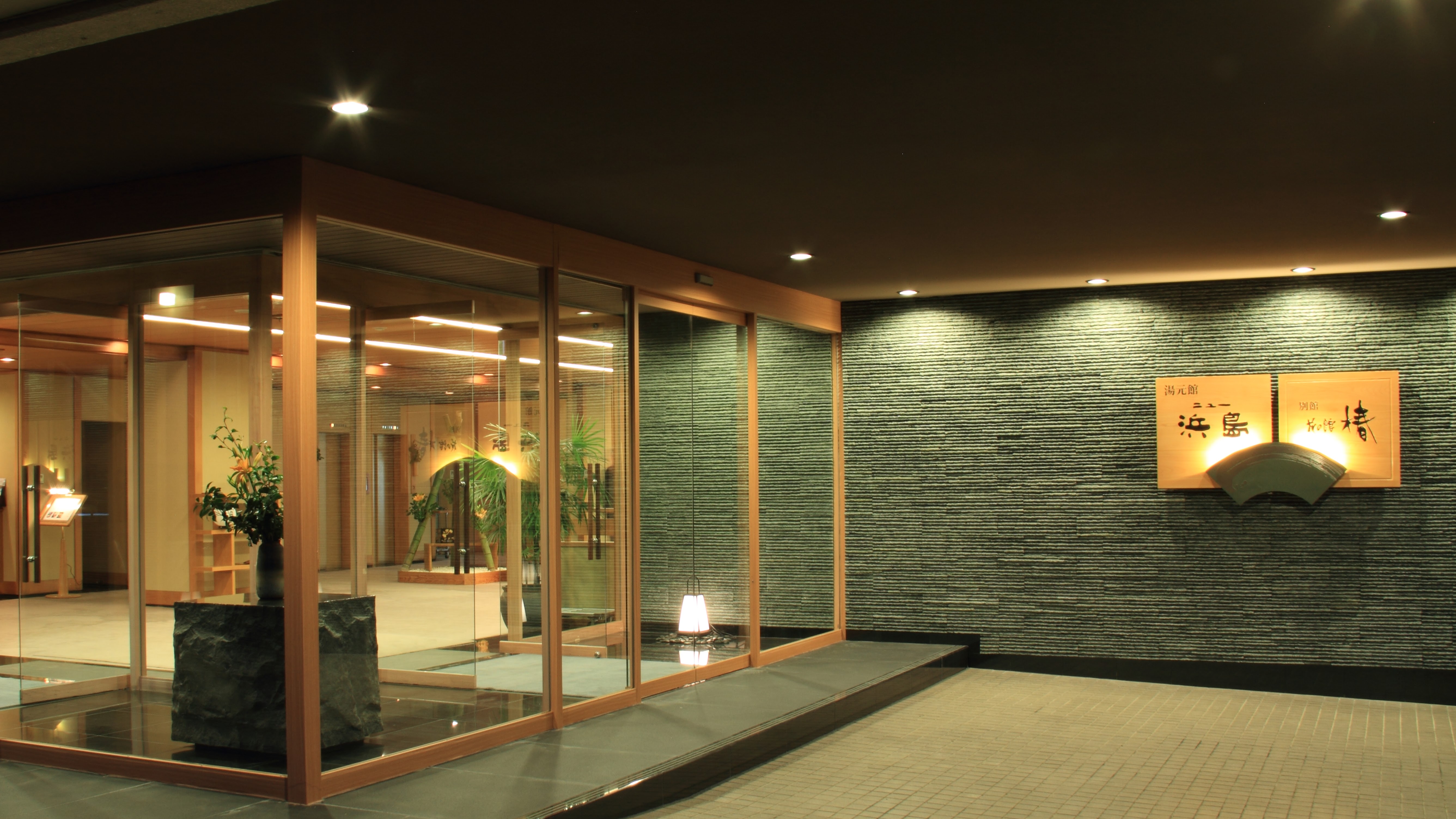 浜島温泉 湯元館 ニュー浜島