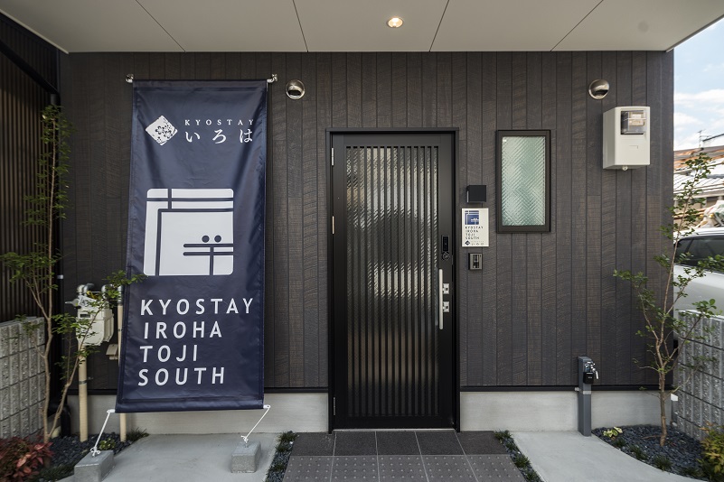 KYOSTAYいろは 東寺南 写真