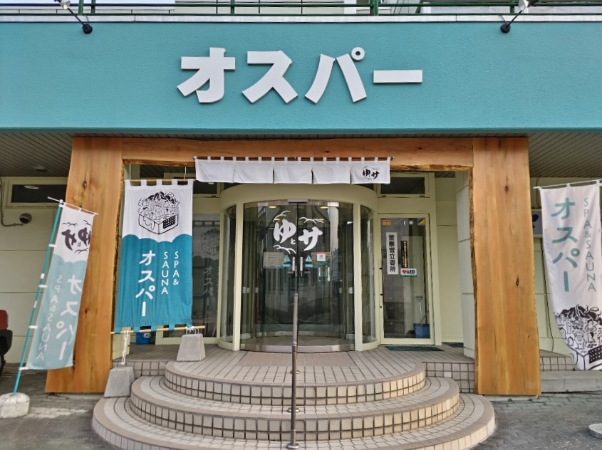 SPA＆SAUNA オスパー（オスパーコート宮前）