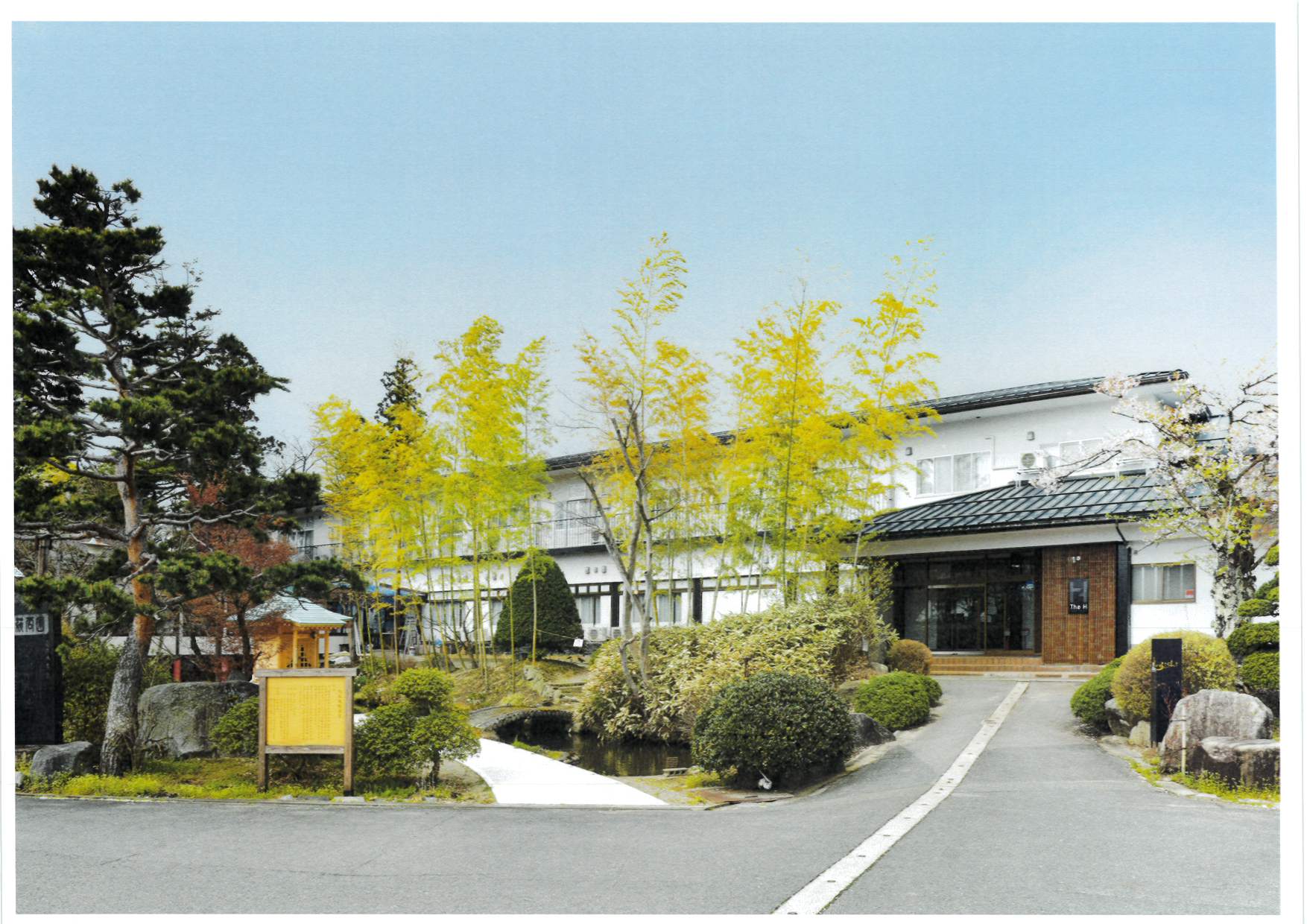 はぎ苑別館 The H