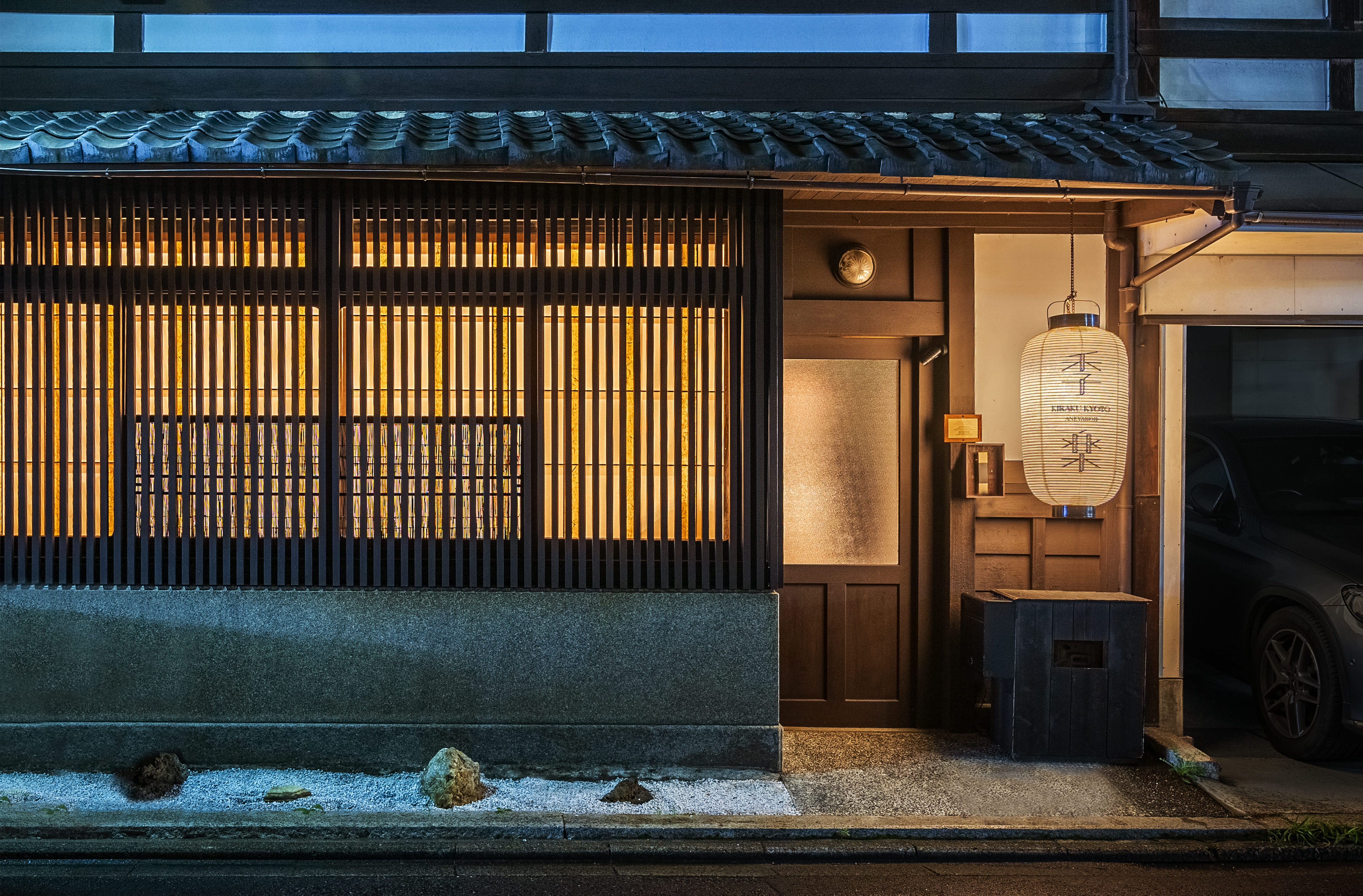 季楽 京都 姉小路 写真