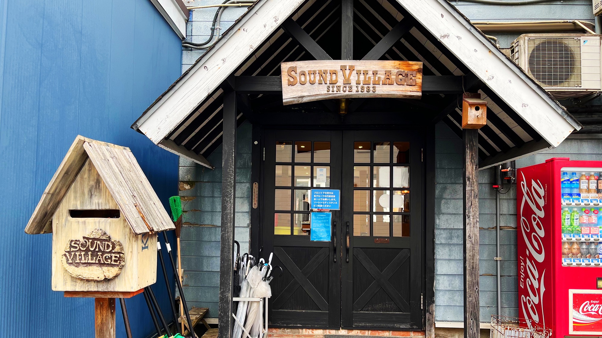 サウンドビレッジ