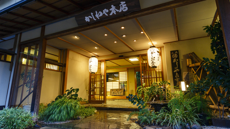 別所温泉 観音様となりの宿 かしわや本店 写真