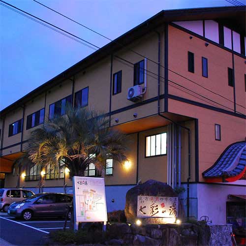 北方温泉四季の里 七彩の湯