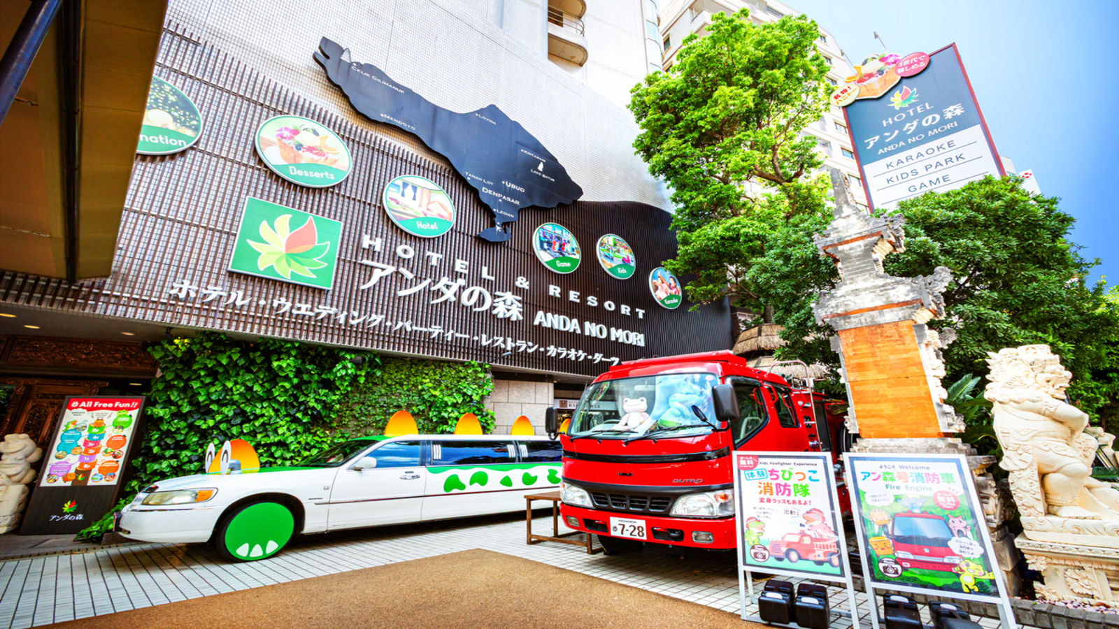 アンダの森 大阪天王寺タワー