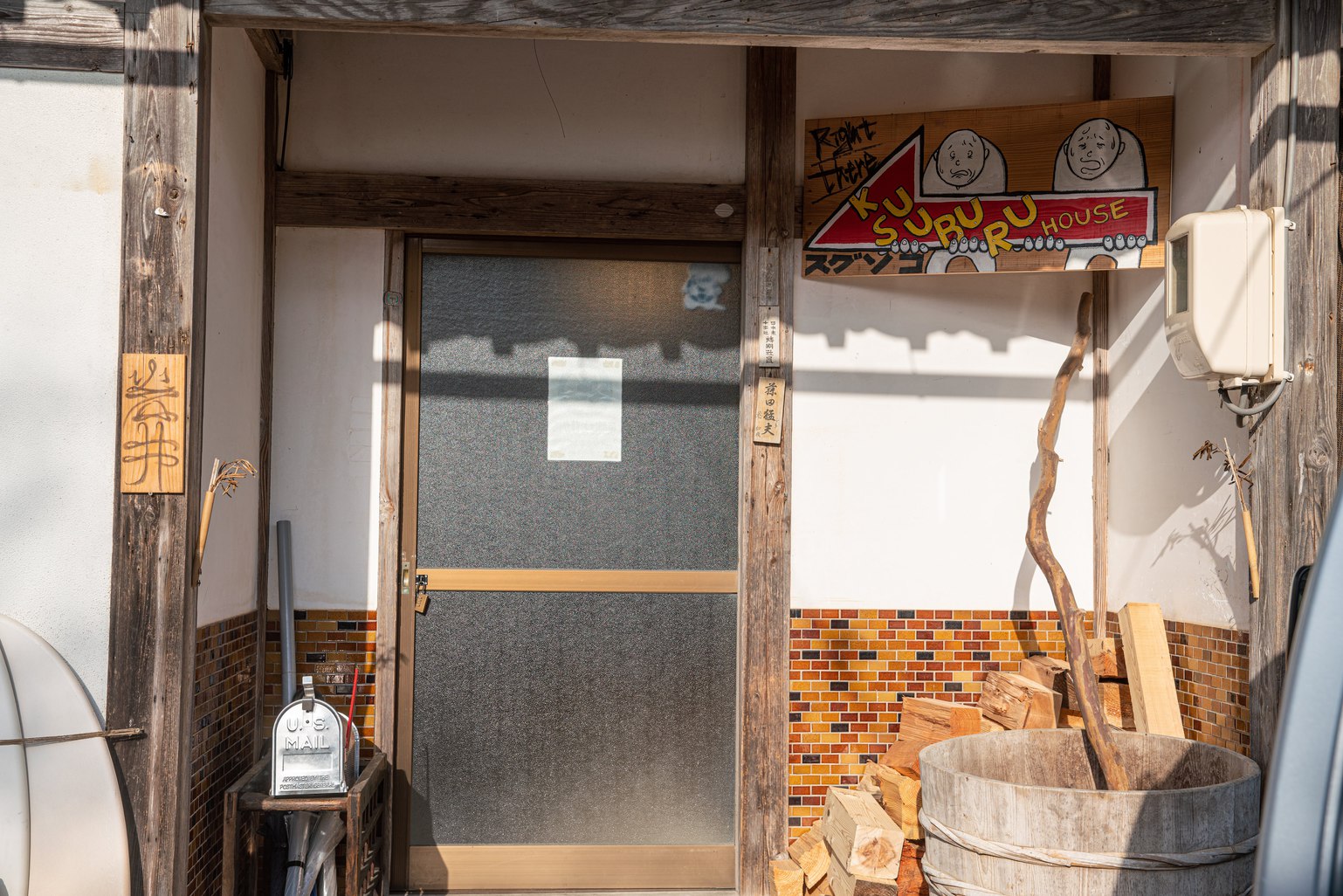 古民家ゲストハウス燻家　＜隠岐諸島＞ 写真