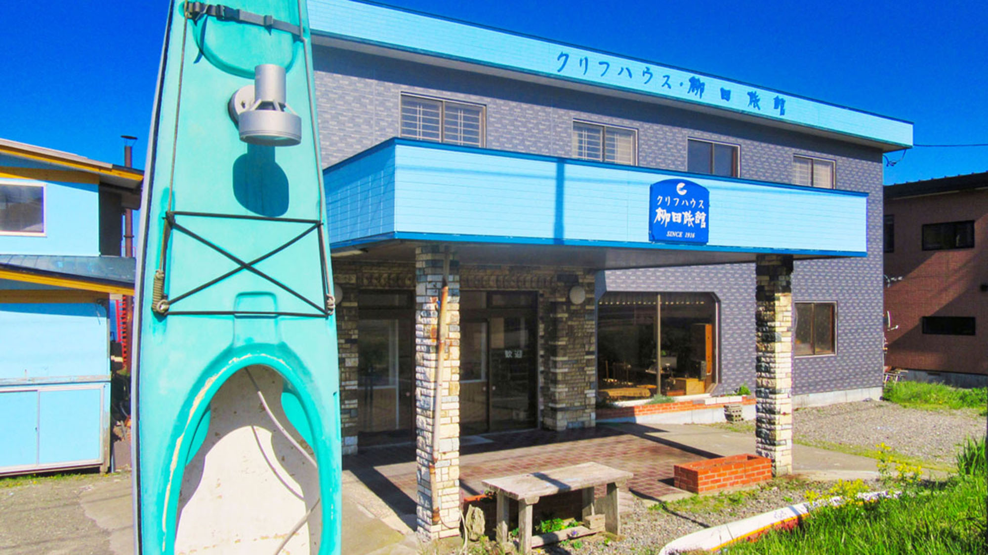 クリフハウス・柳田旅館 写真
