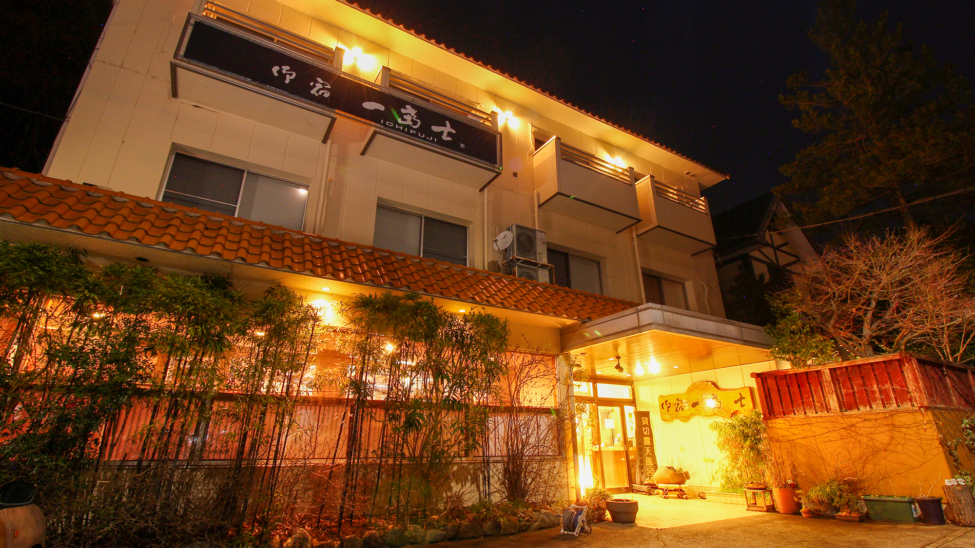 鬼怒川温泉 御宿 一富士