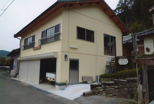 農家民宿　くろうさぎ