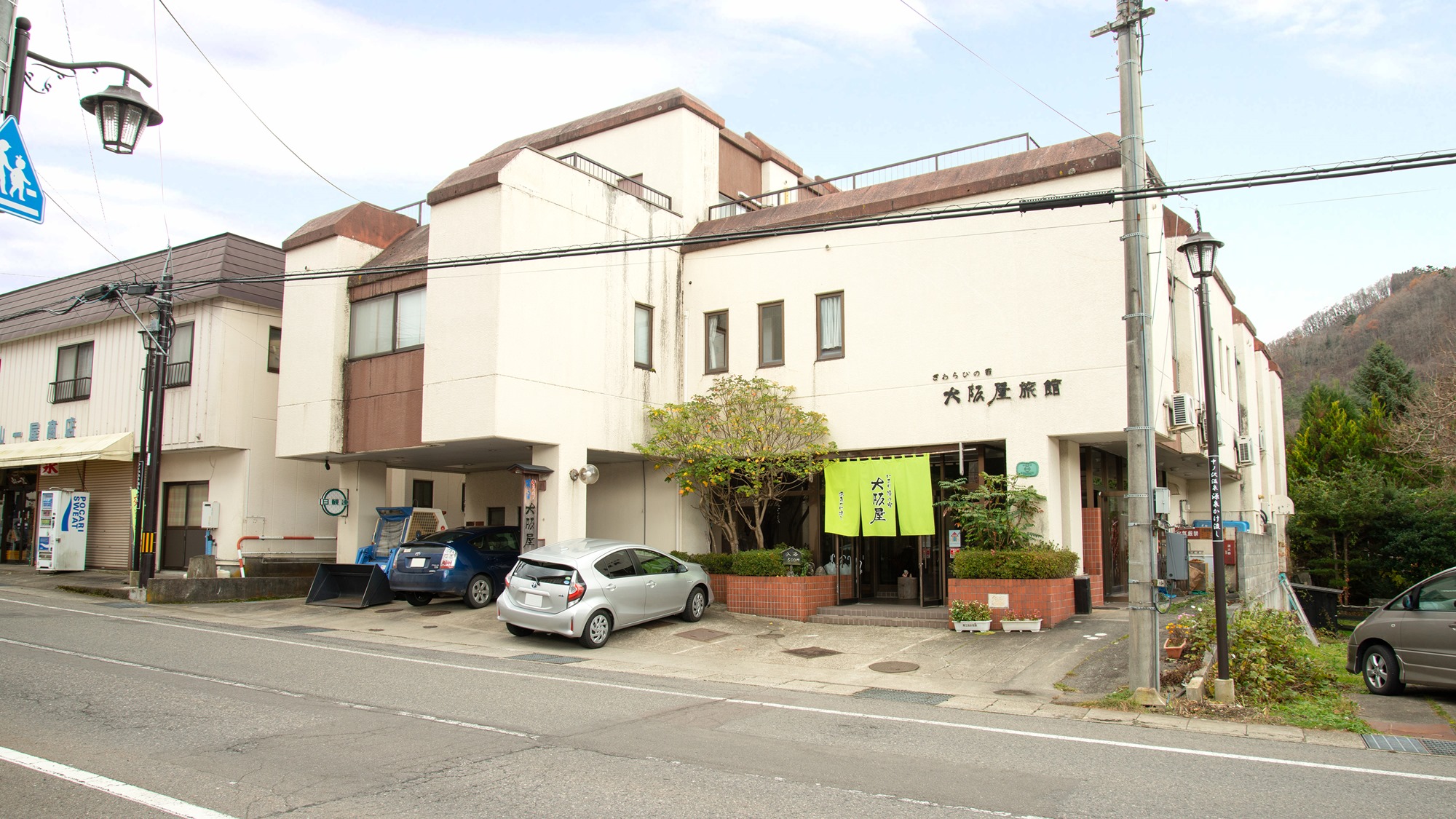 中ノ沢温泉　いろり湯の宿　大阪屋 写真