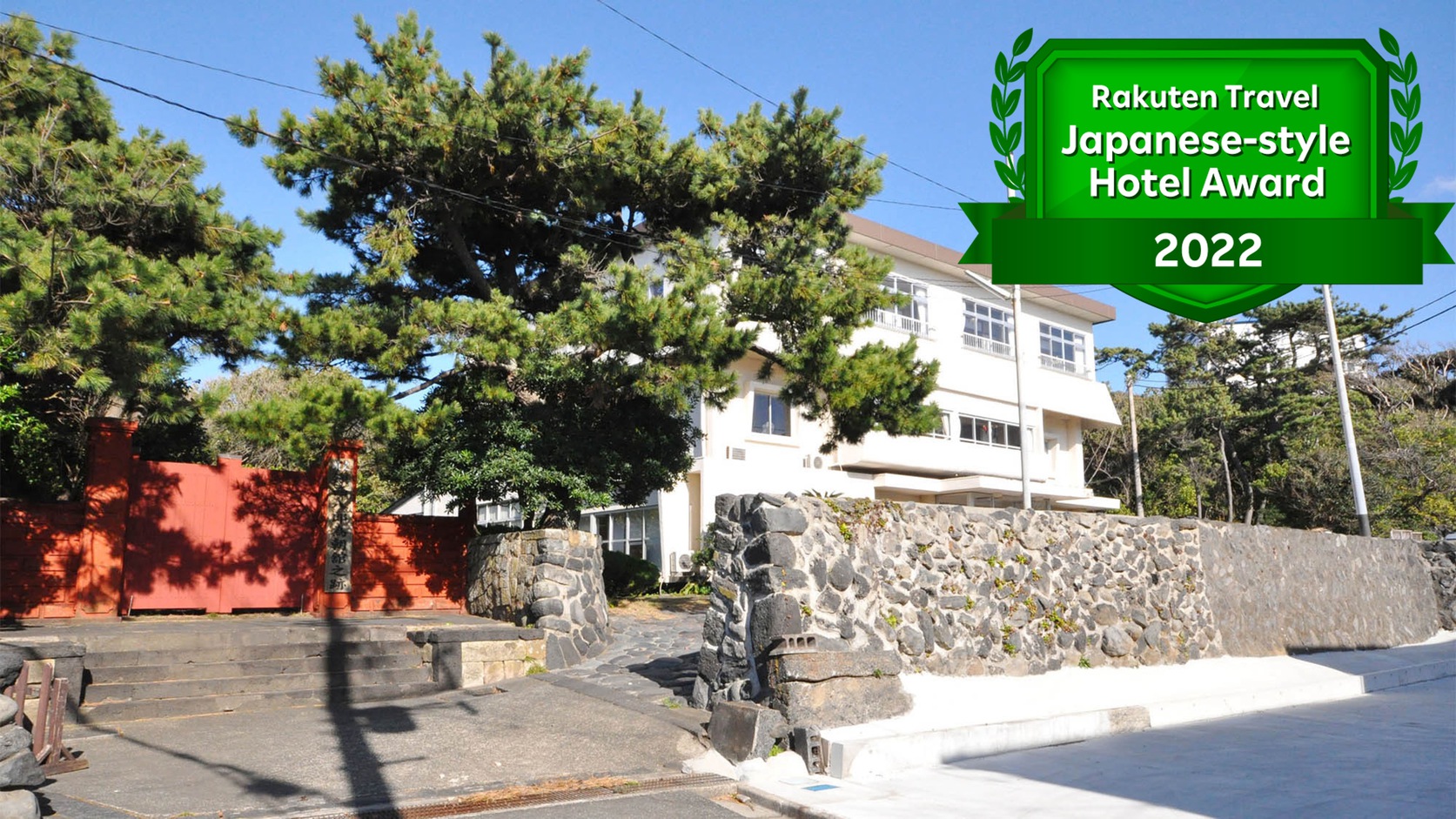 伊豆大島ホテル ホテル赤門