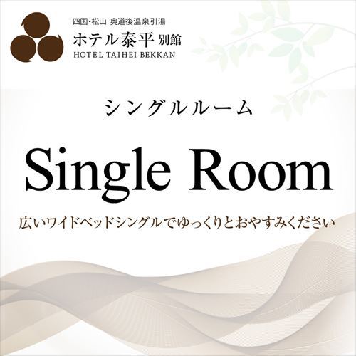 ホテル泰平別館 写真