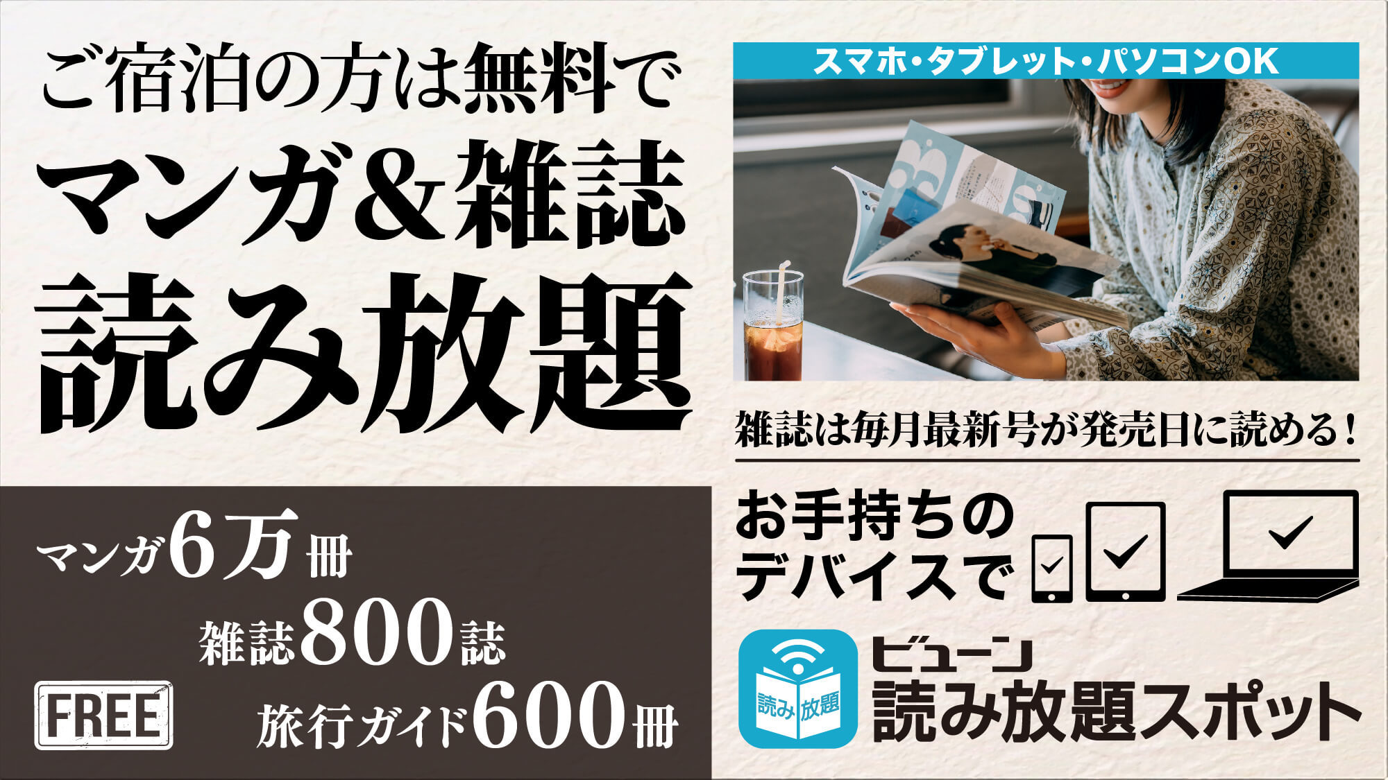 写真：楽天トラベル