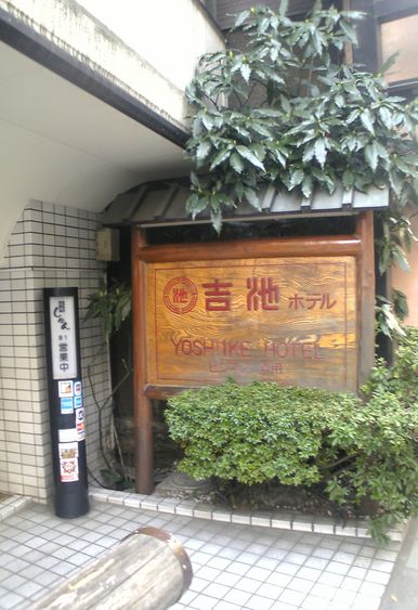 写真：楽天トラベル