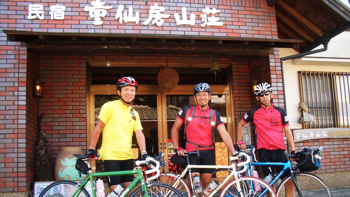 民宿　童仙房山荘 写真