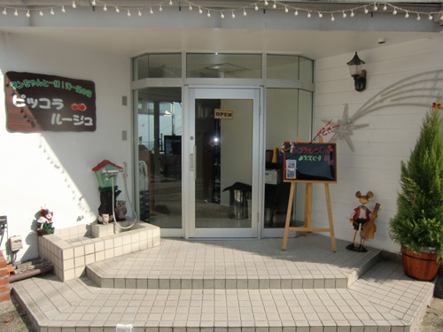 ワンちゃんと一緒！海一望の宿ピッコラルージュ