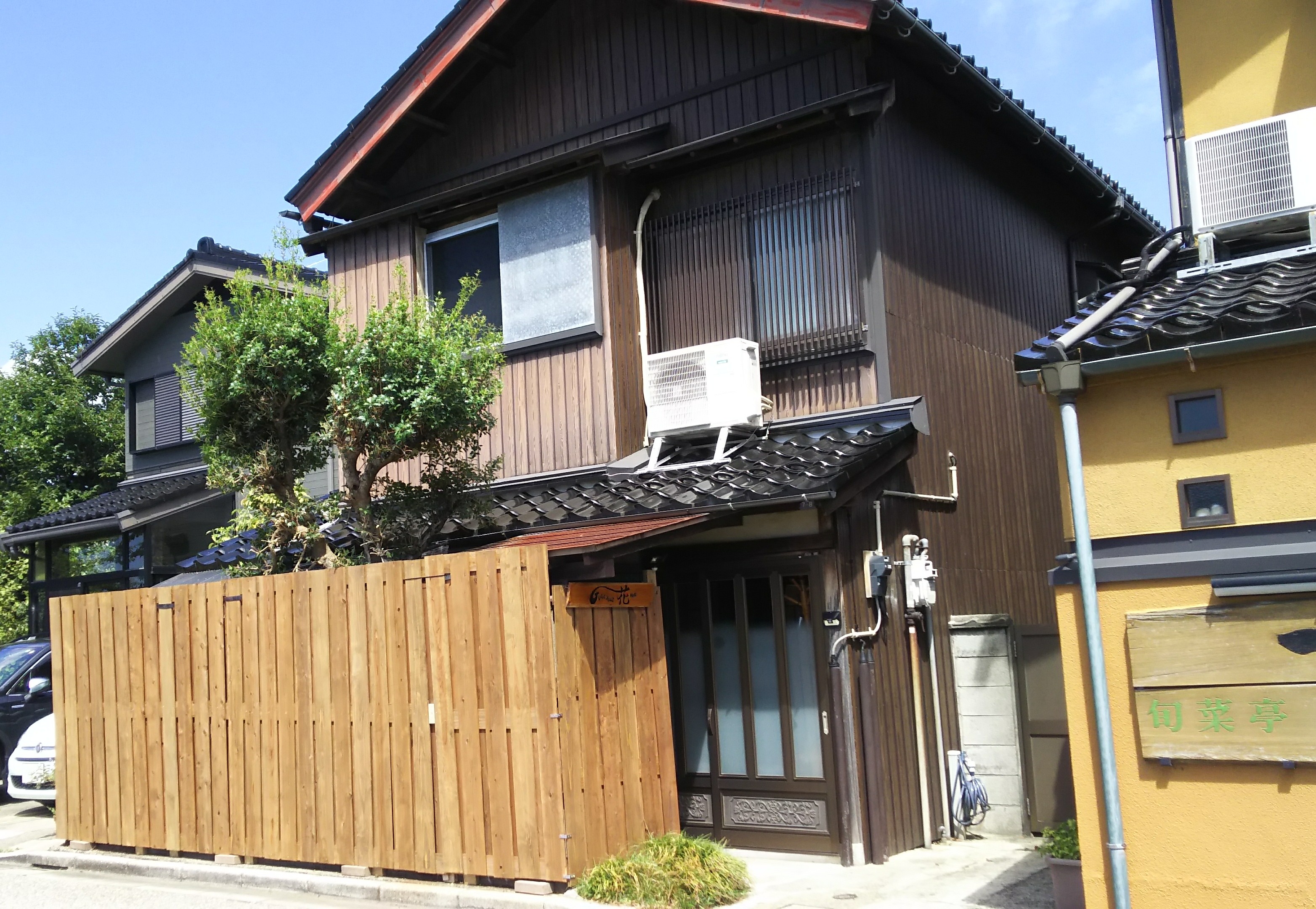 Guest House 花