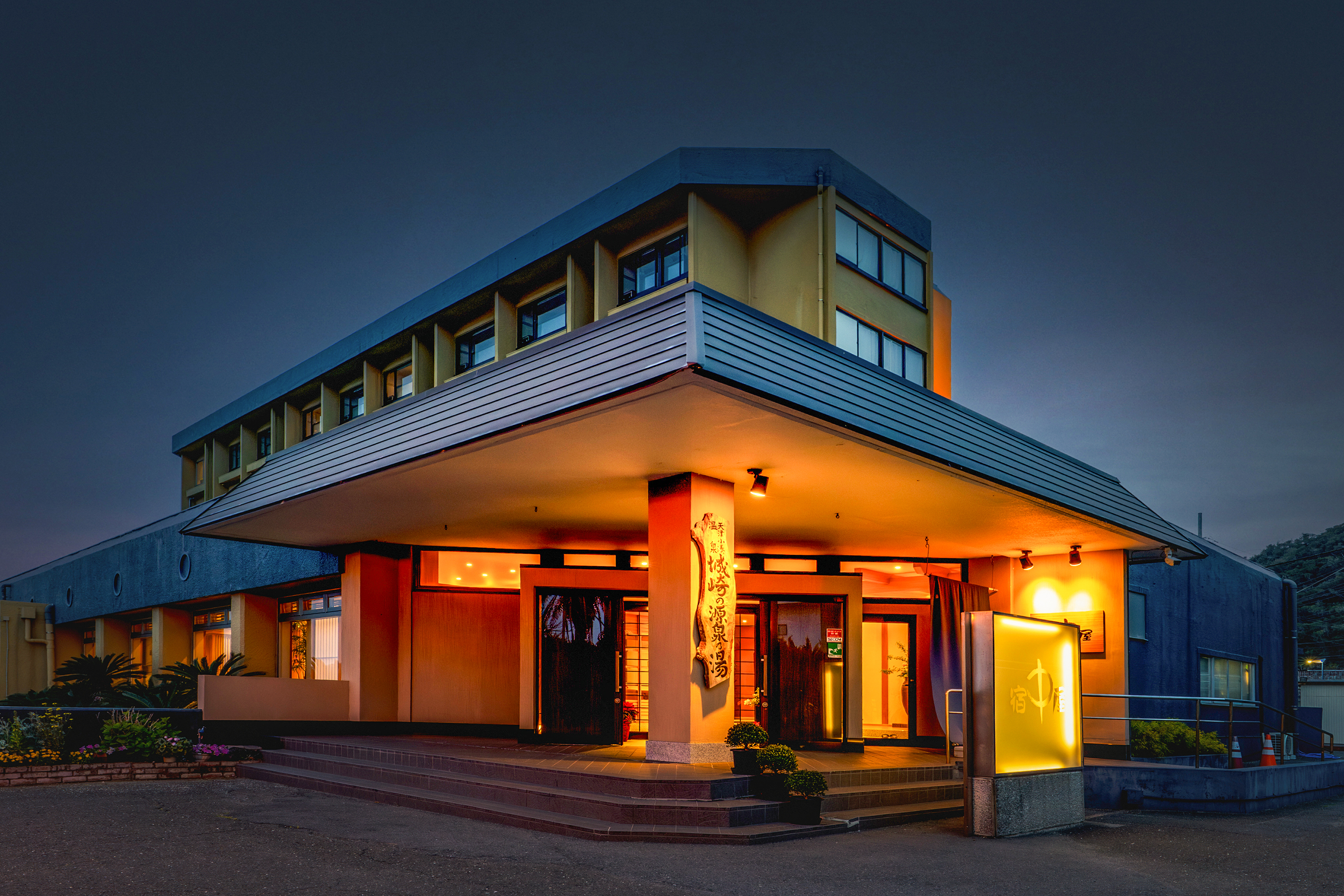 天津小湊温泉 城崎の源泉の湯 宿中屋