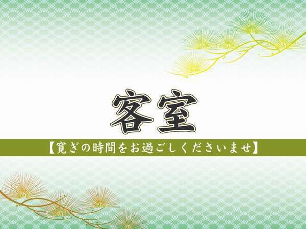 阿蘇民宿　乙姫の里 写真