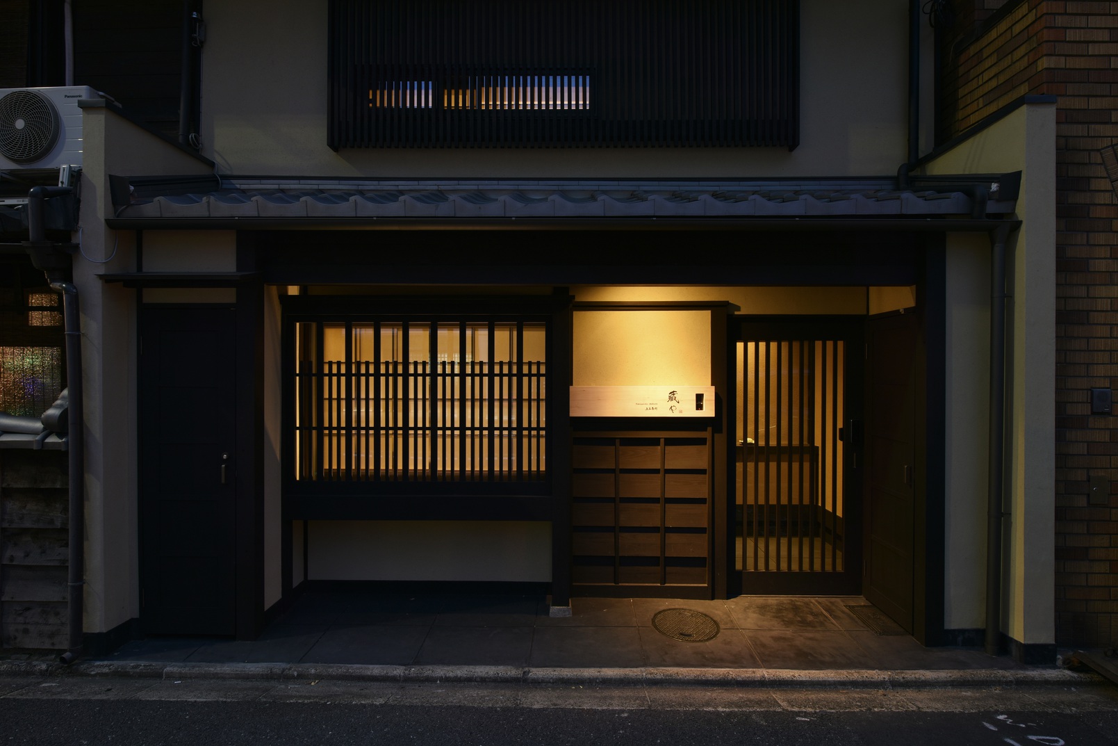 藏や上五条町 写真