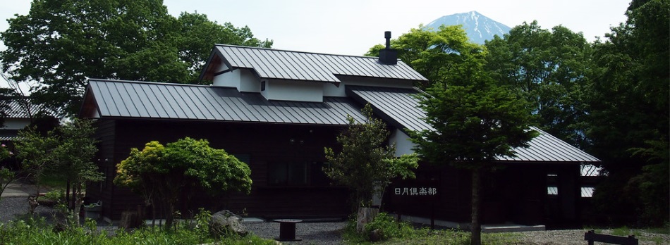 日月倶楽部 写真