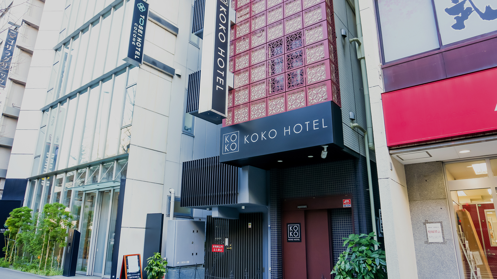 KOKO HOTEL 上野駅前